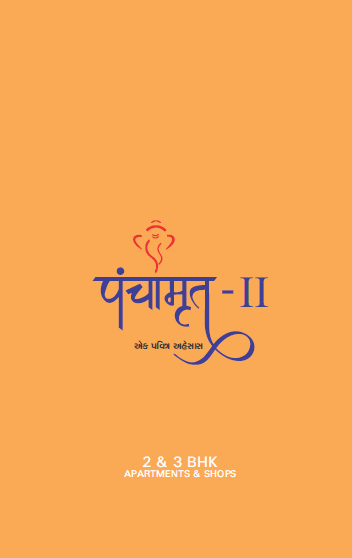 PANCHAMRUT 2 PANCHAMRUT 2